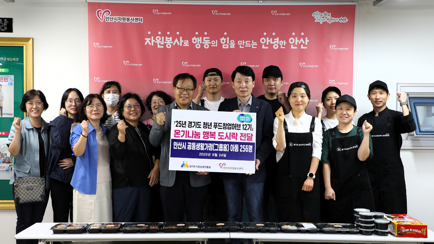 청년 푸드창업허브 12기 온기 나눔 행복 도시락 전달식