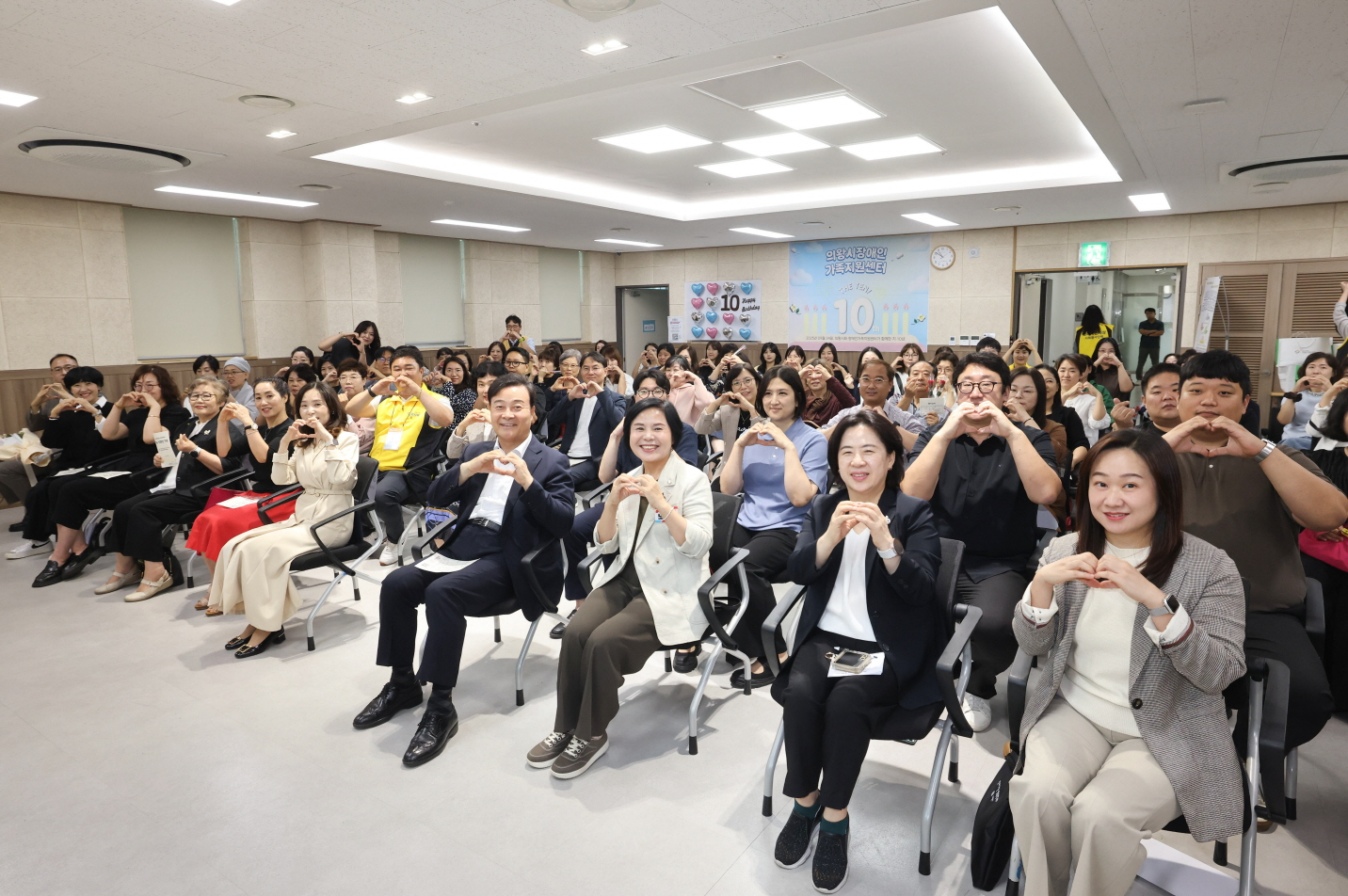 장애인가족센터 10주년 기념식