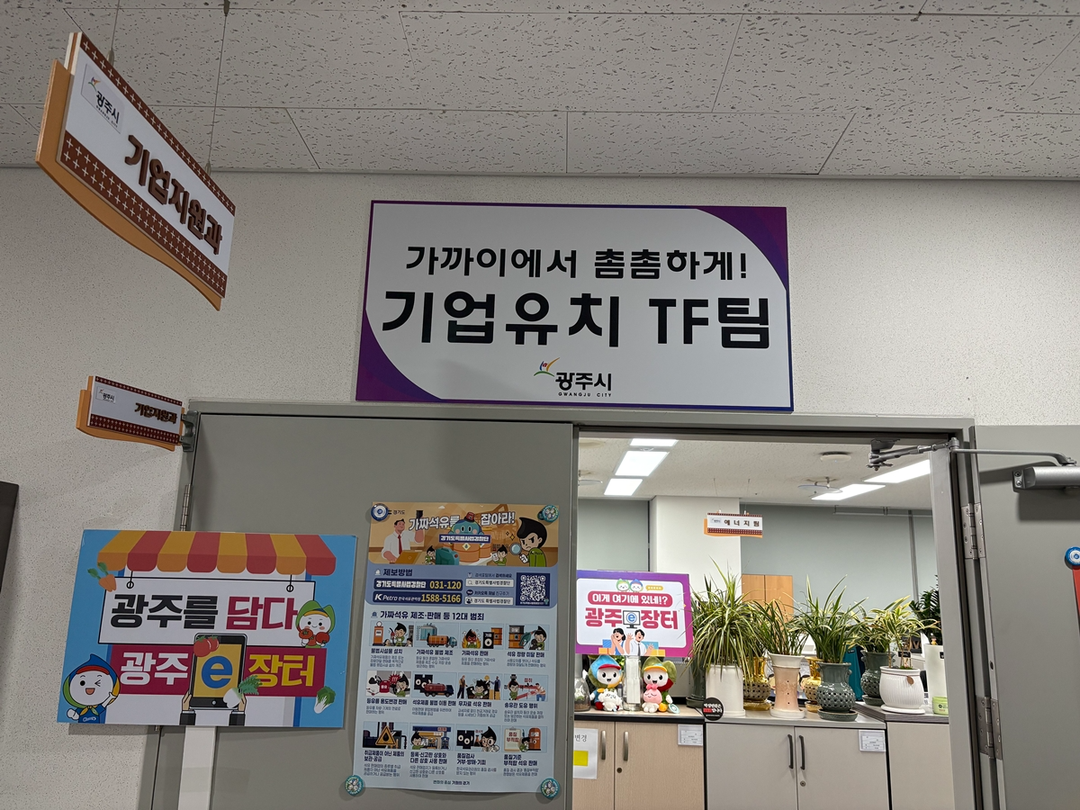 기업유치 TF팀 본격 가동