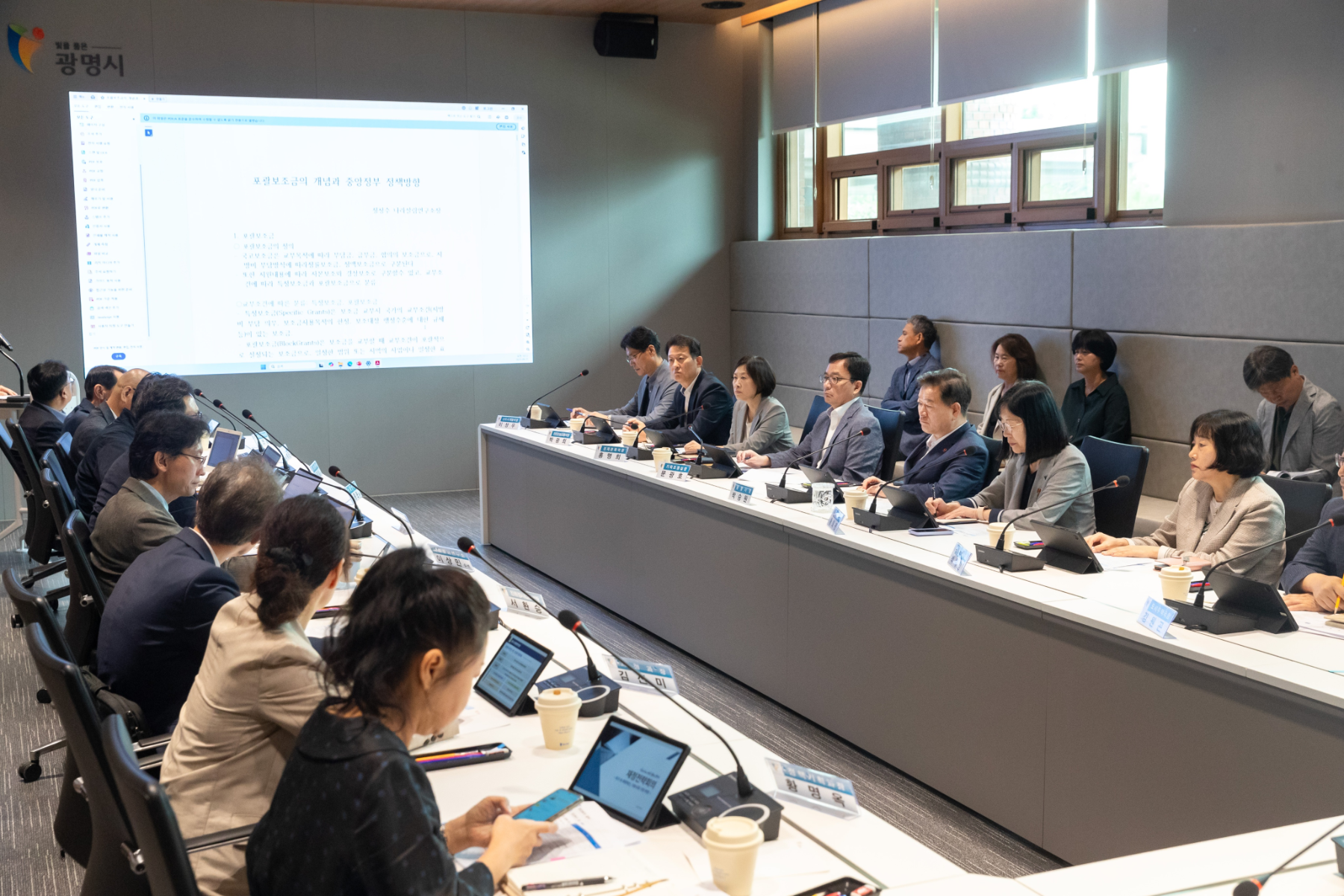 광명시, 국가 재정정책 대응과 기본사회 실현 위한 재정전략 모색