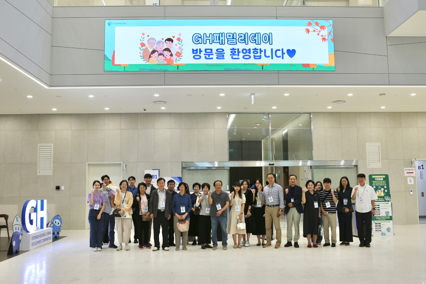 GH 패밀리데이 PartⅡ:부모초청편