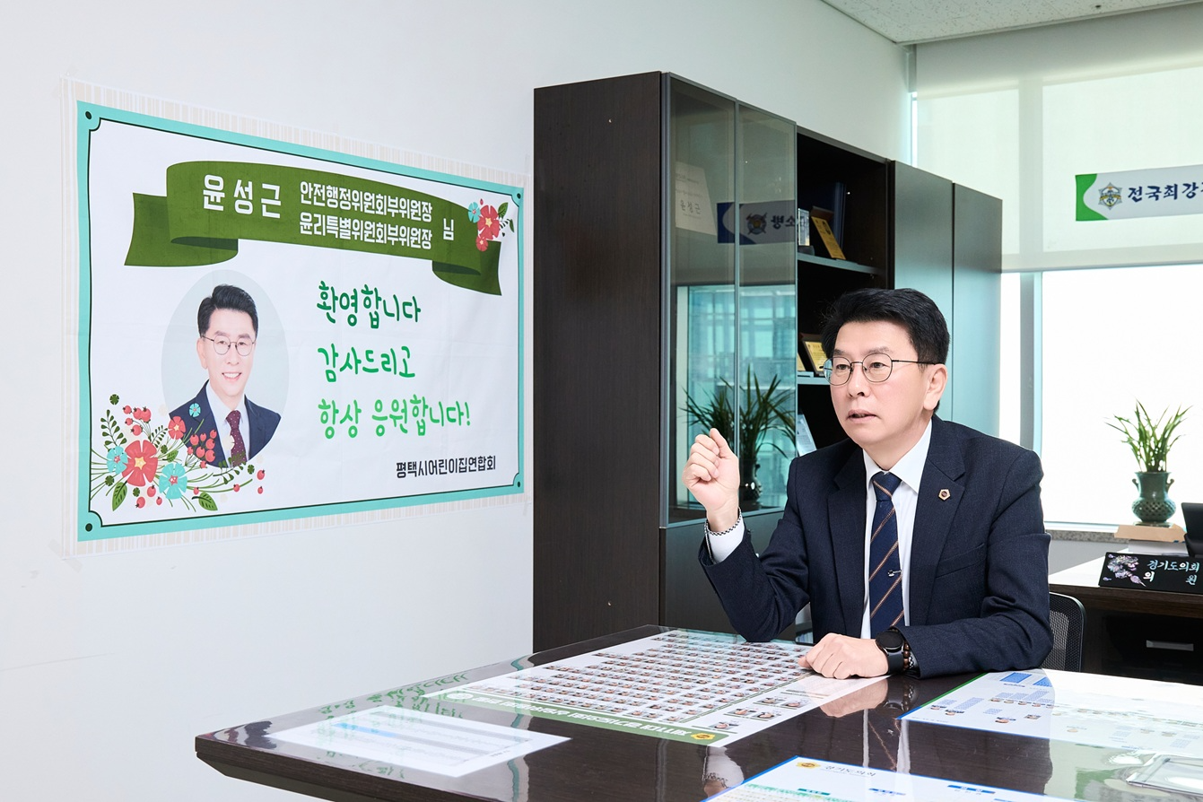 윤성근 경기도의원