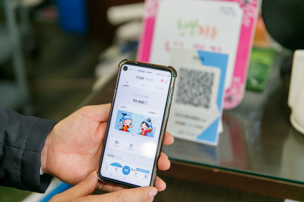 아산시, "아산페이로 90만 원 충전 시 108만 원 효과"…명절 장보기 지원