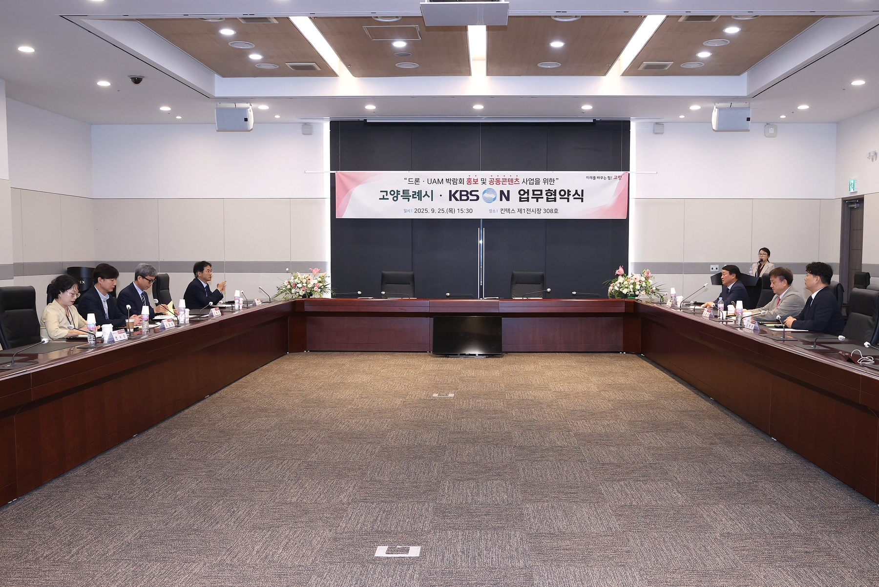 고양시-KBS N, 드론·UAM 홍보_콘텐츠 업무협약 체결