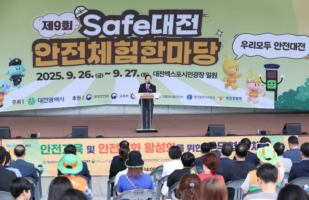대전시, 11개 공공기관과 손잡고 '세이프대전 안전체험 한마당' 개막