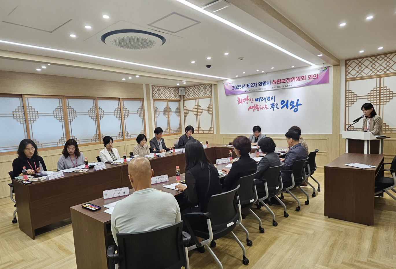 제2차 생활보장위원회