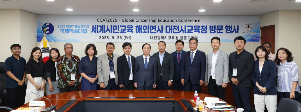 대전시교육청,국제교류 회의 개최…"미래인재, 세계시민으로 키운다"