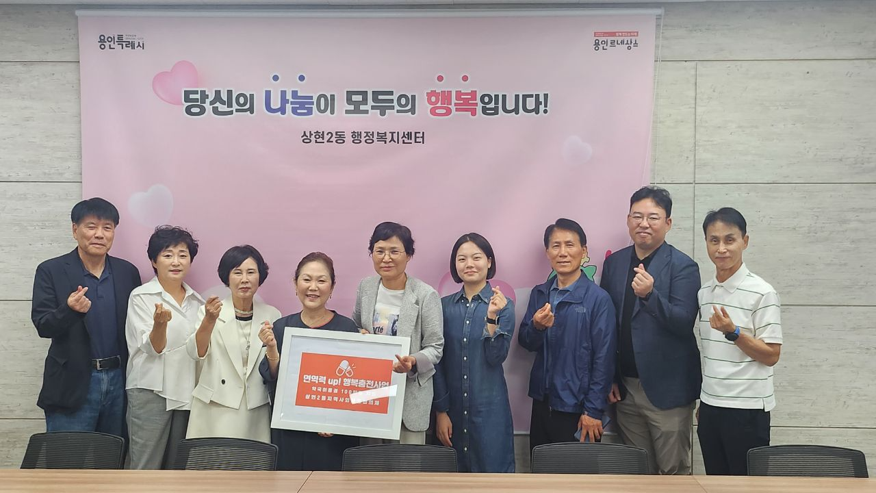 지역사회보장협의체서 취약계층 지원