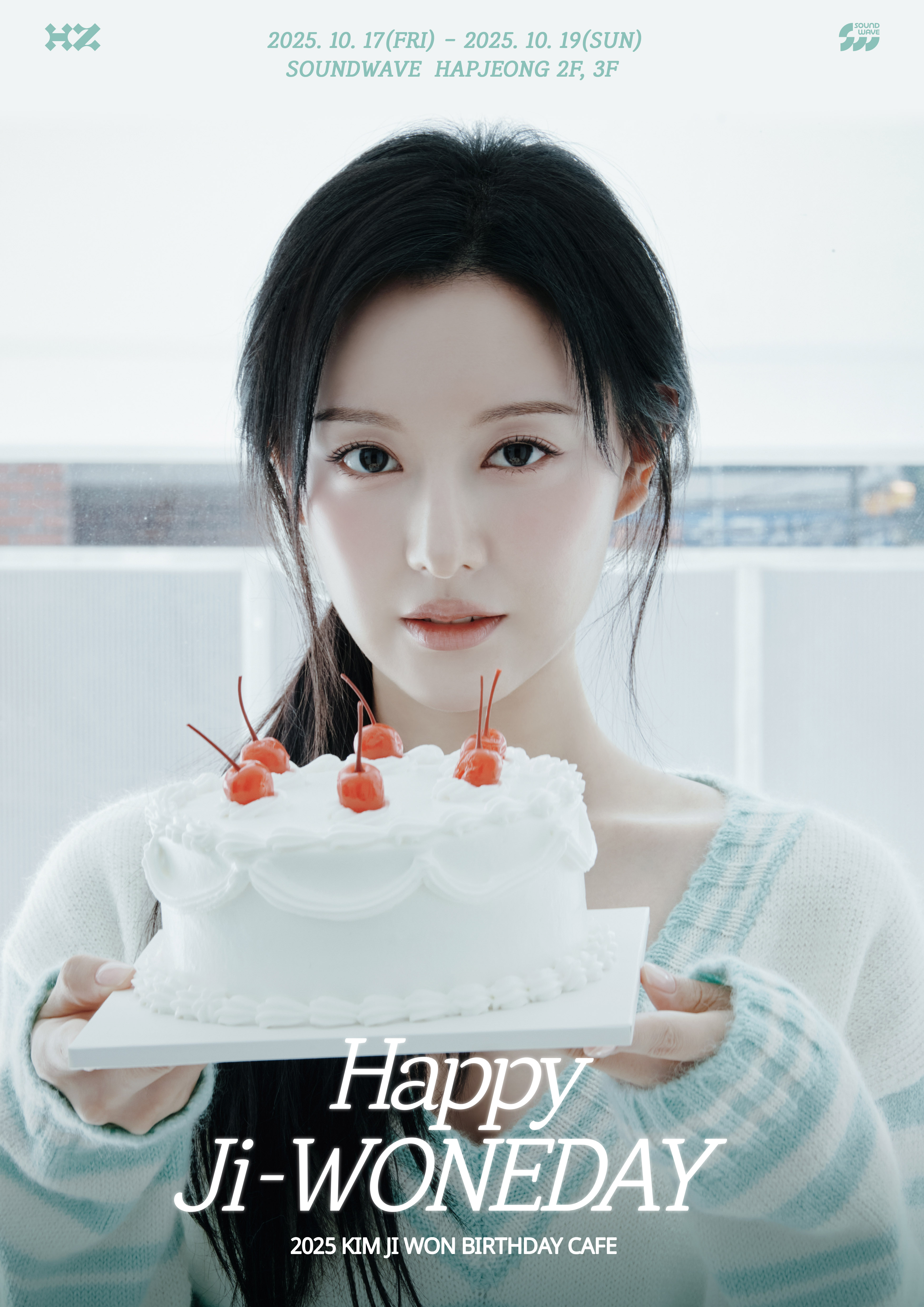 김지원, 팬들 위한 생일 카페 깜짝 개최…특별한 시간 예고