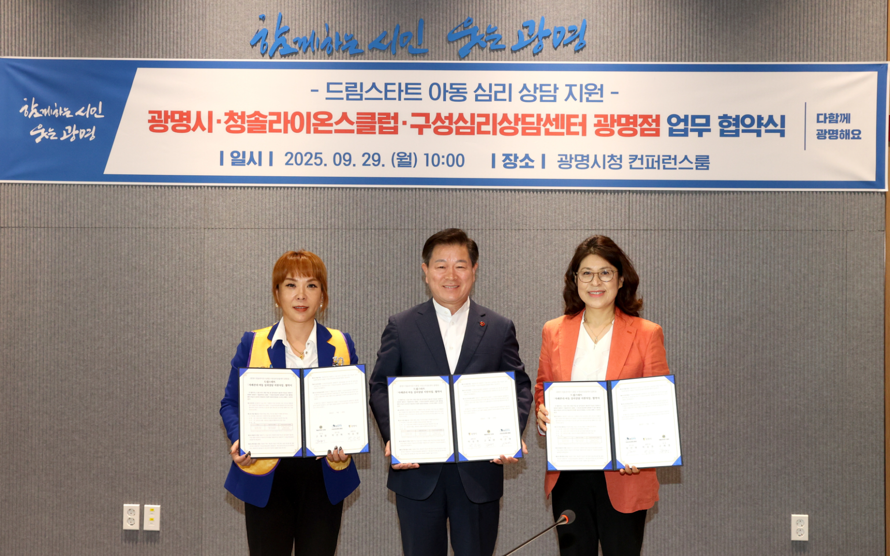 지역사회 단체와 업무협약