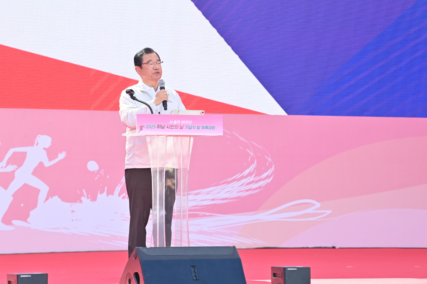 하남시민의 날 기념식 및 체육대회,하남이성산성문화제