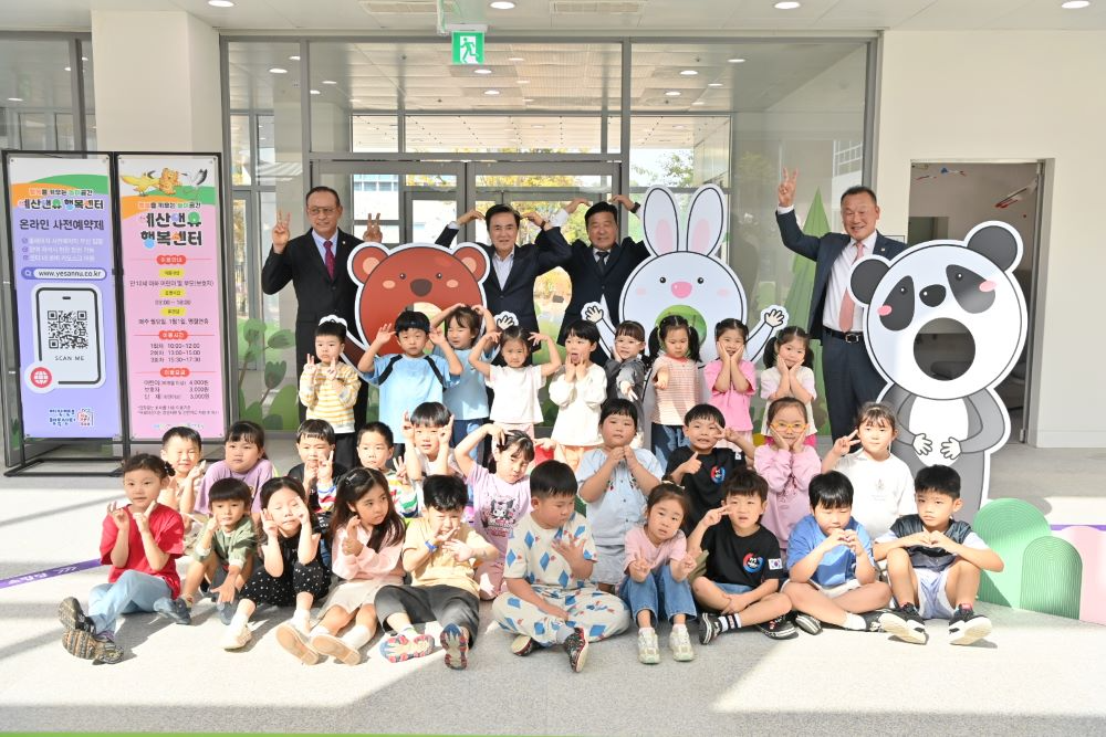 예산앤유 행복센터