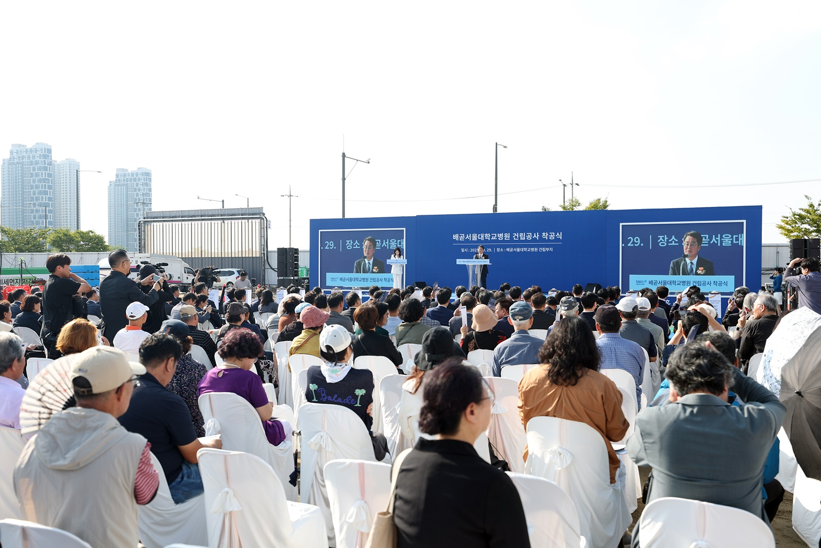 시흥배곧서울대학교병원 착공식
