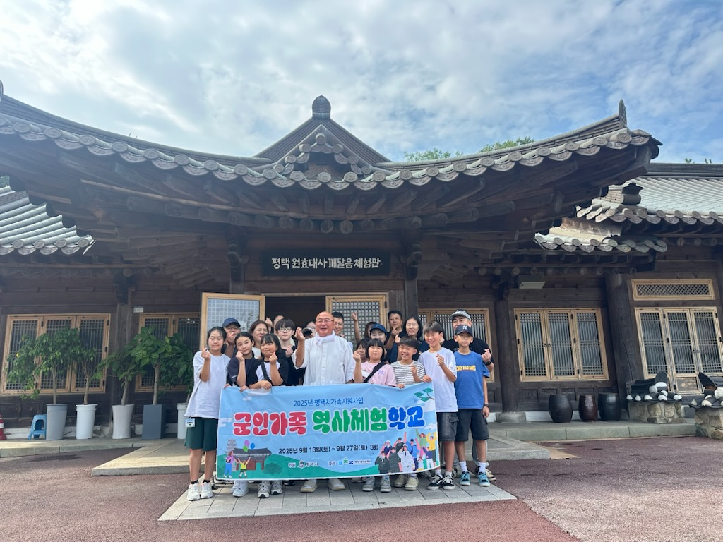 군인가족 역사체험 학교