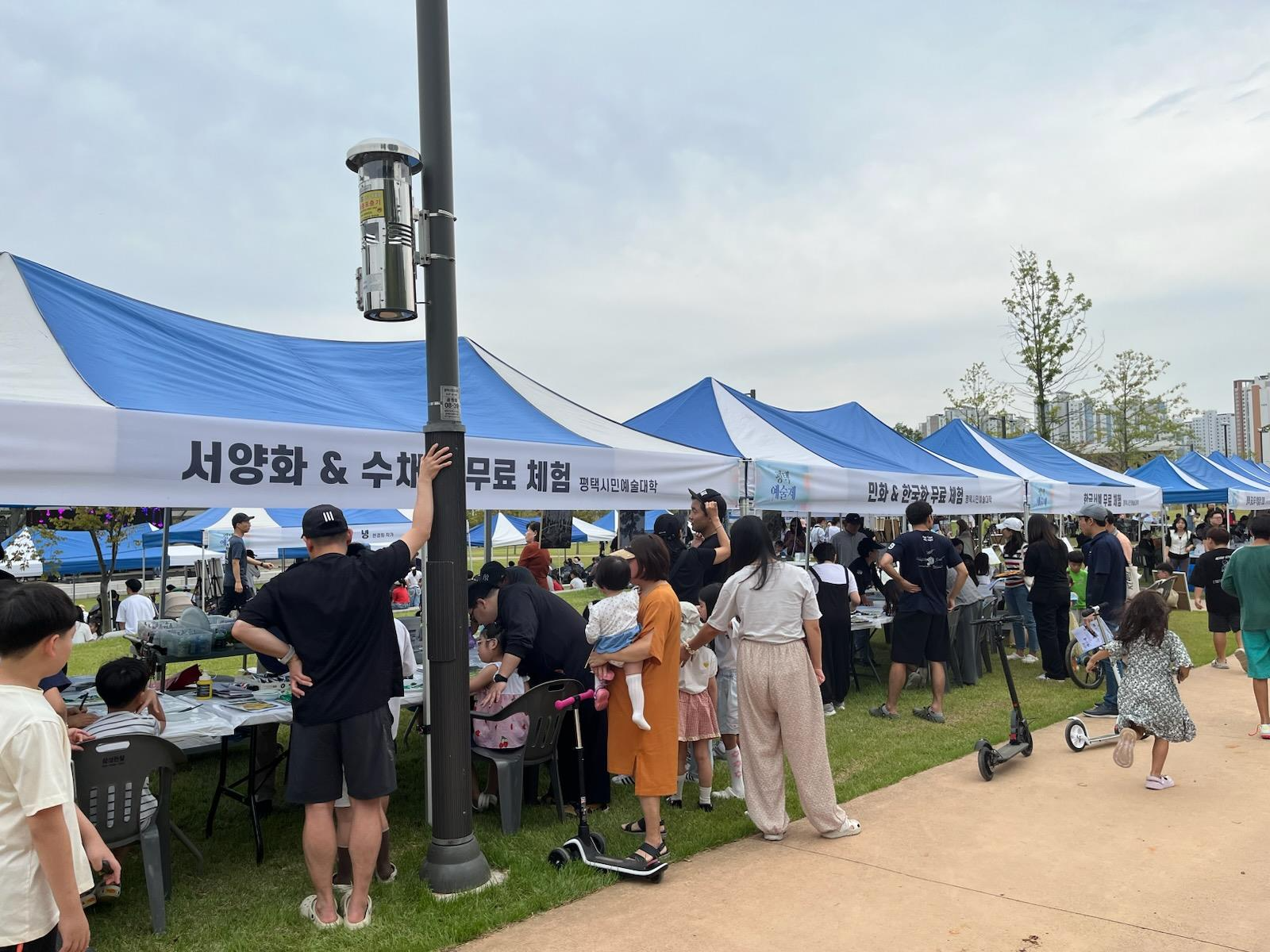 평택예술제 행사