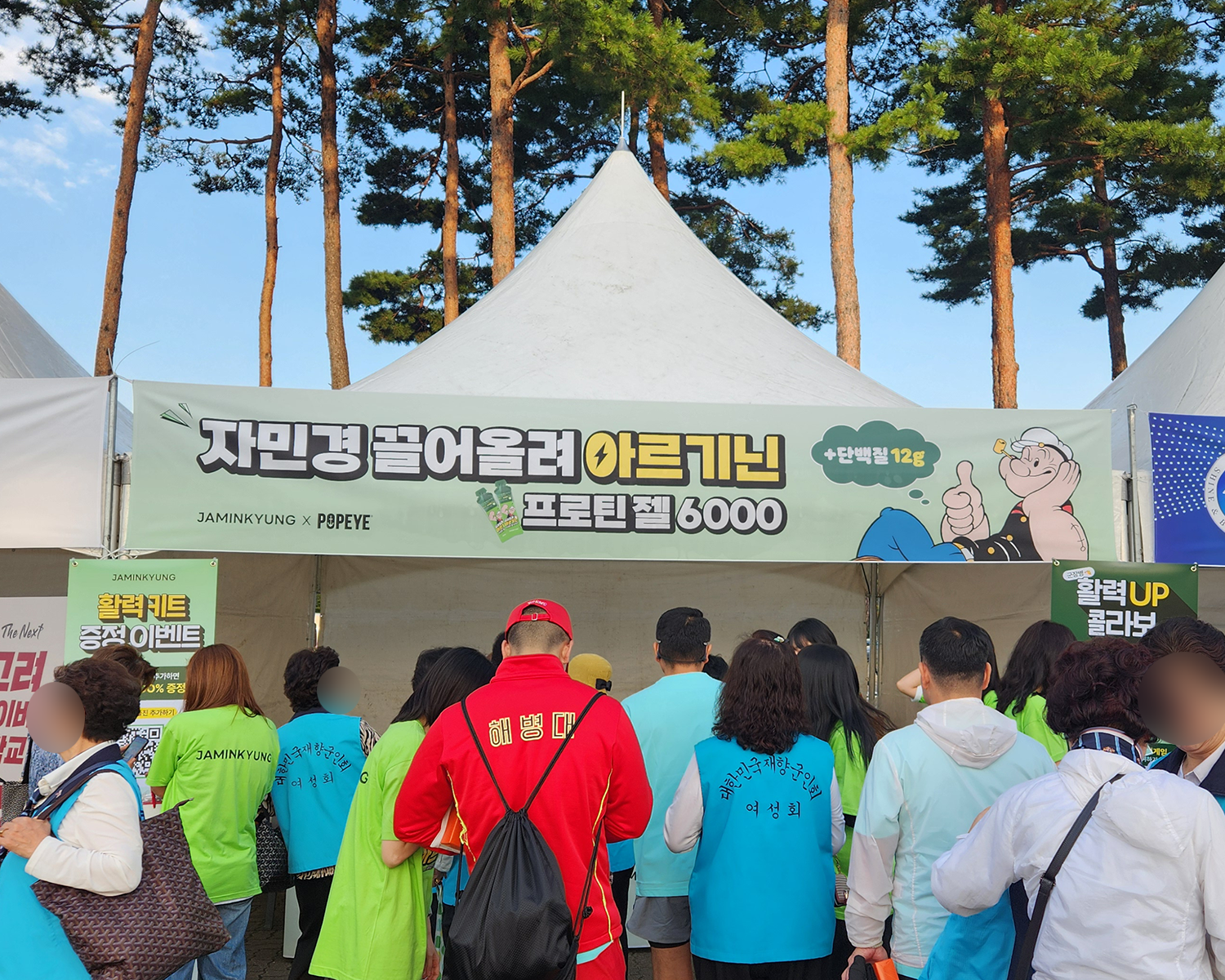 PX화장품 자민경, 국군 장병 위한 아르기닌 활력키트 증정…’전우마라톤’ 현장서 뜨거운 반응