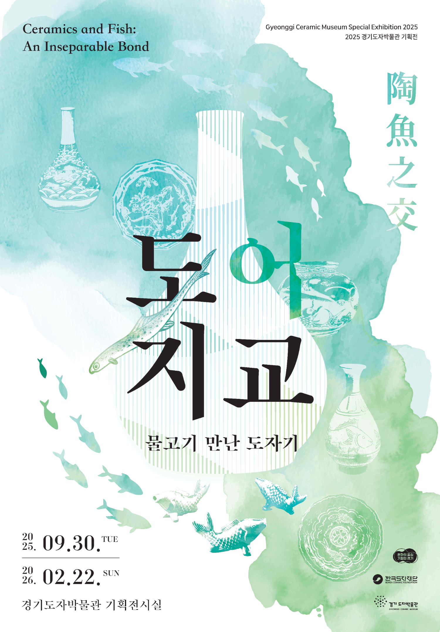 도어지교 포스터