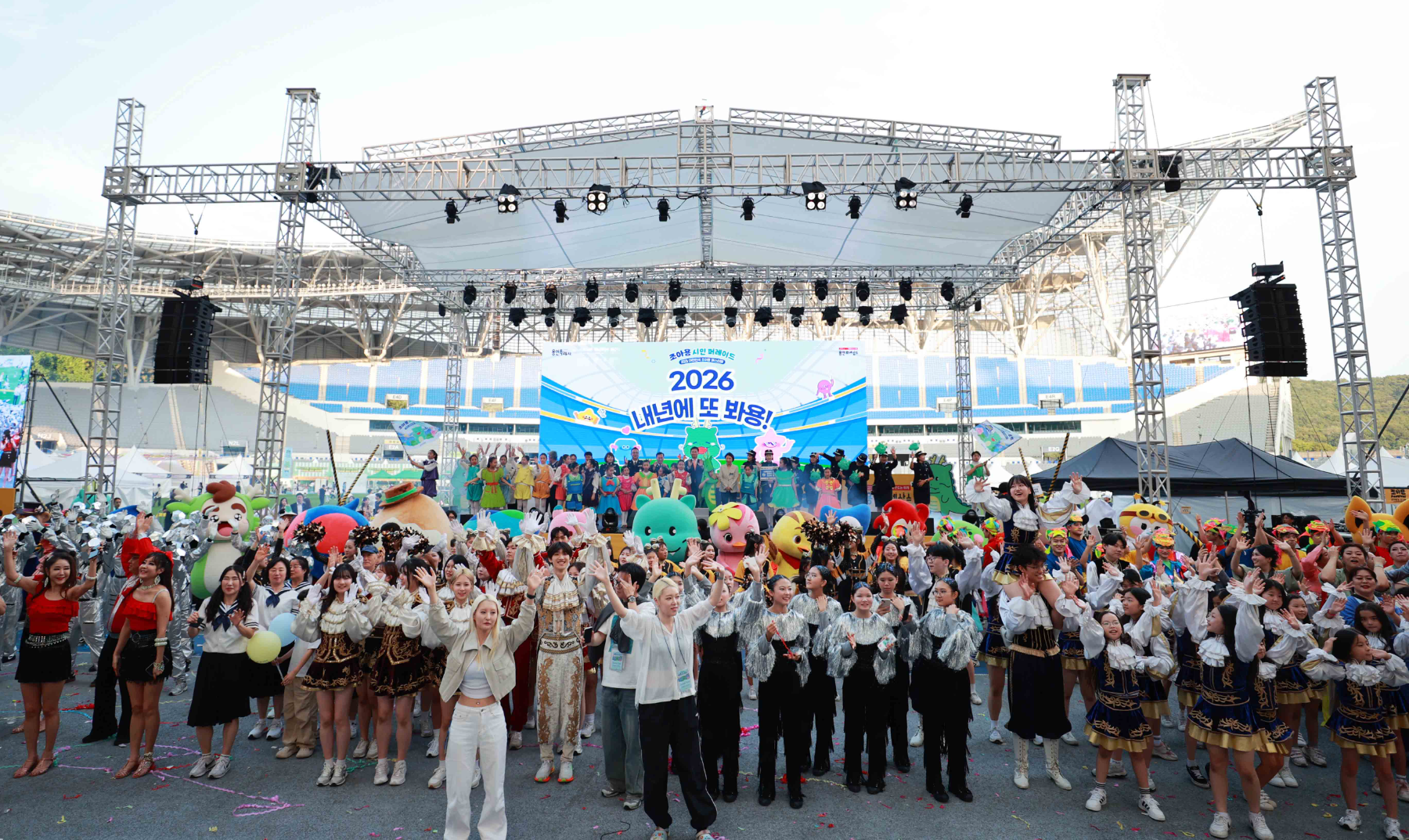 제30회 용인시민의 날, 대한민국 조아용 페스티벌