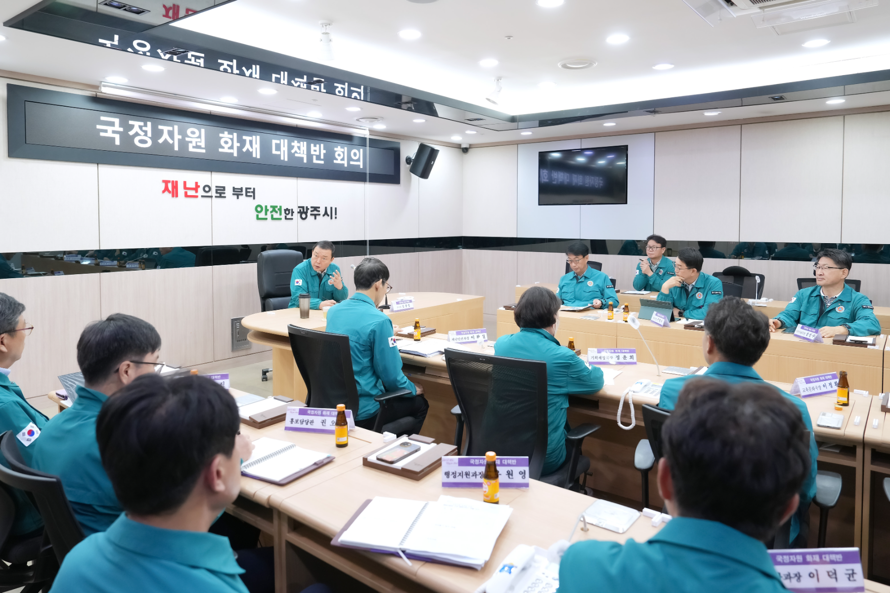 긴급대책회의를 개최