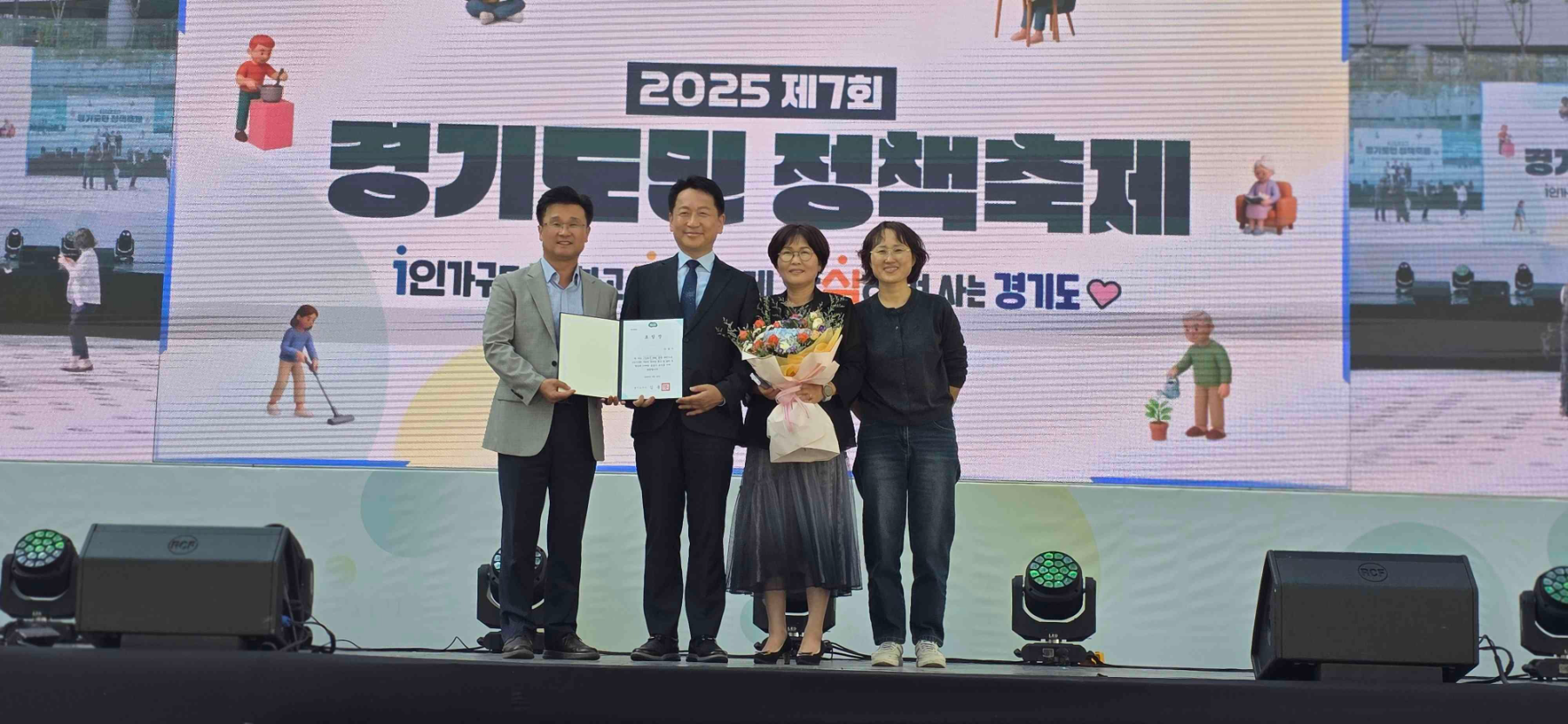 1인가구 지원 유공 기관표창 수상