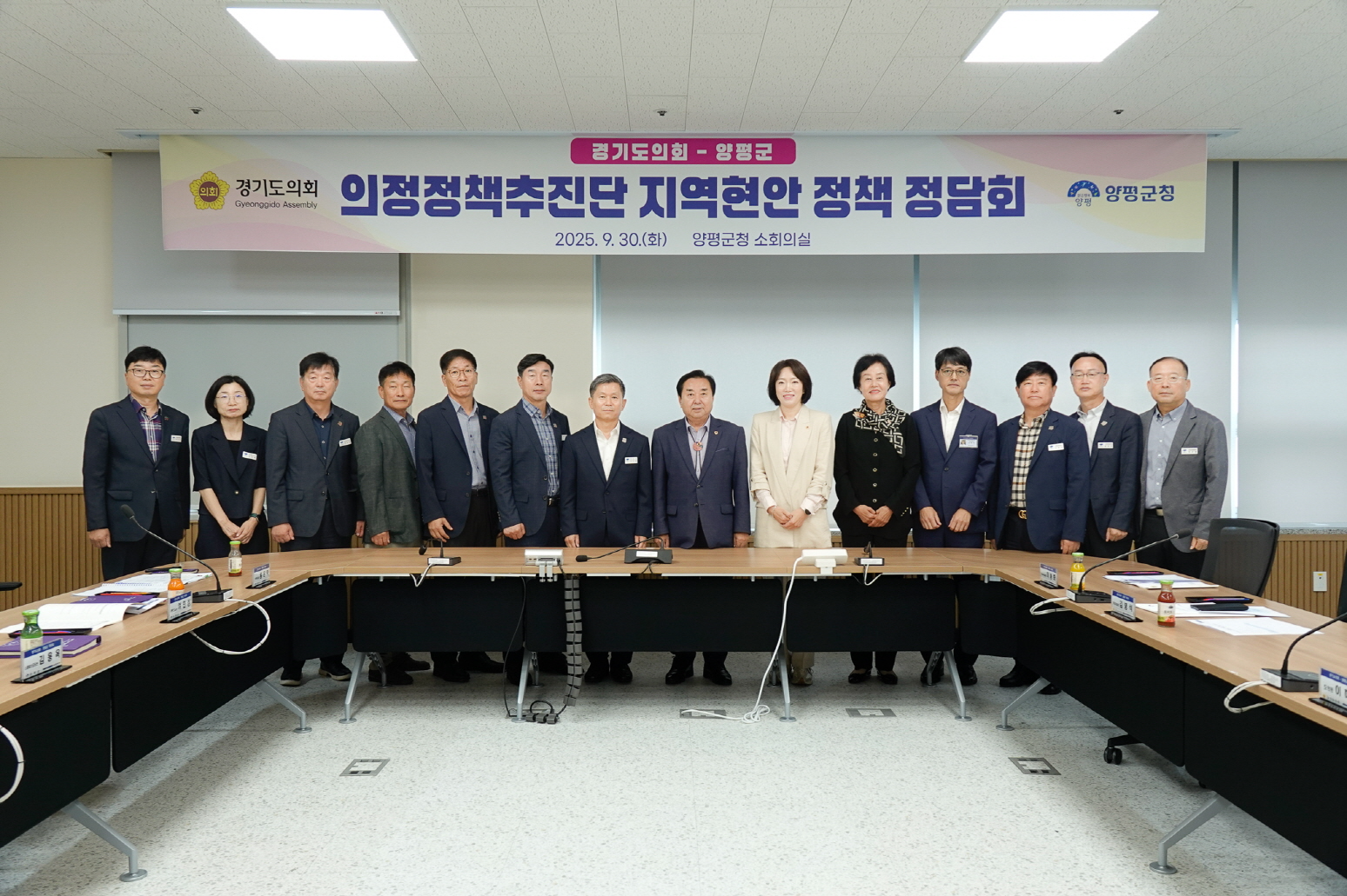 경기도의회 의정정책추진단 지역 현안 정책 정담회