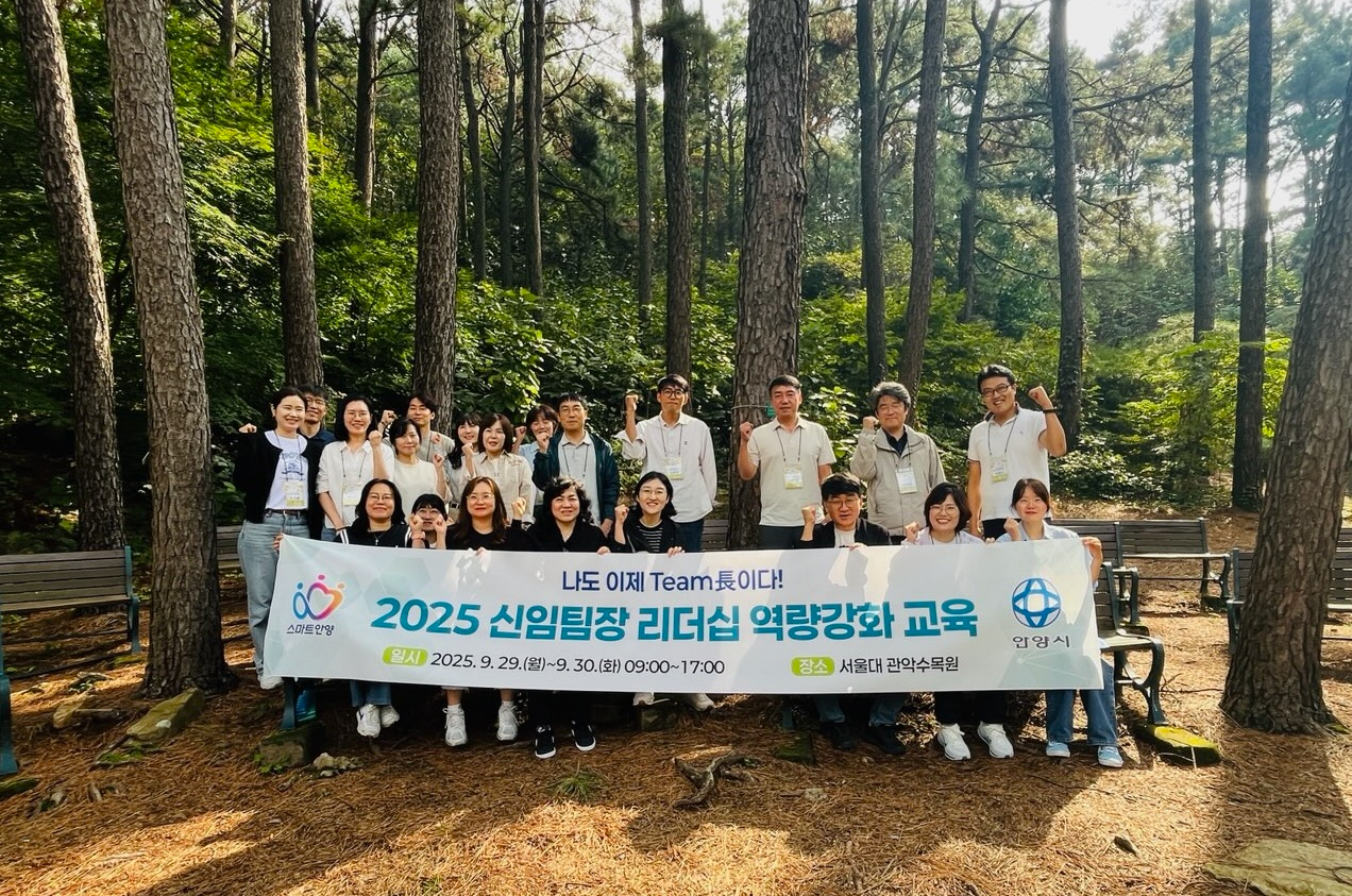 신임 팀장 리더십 역량강화 교육