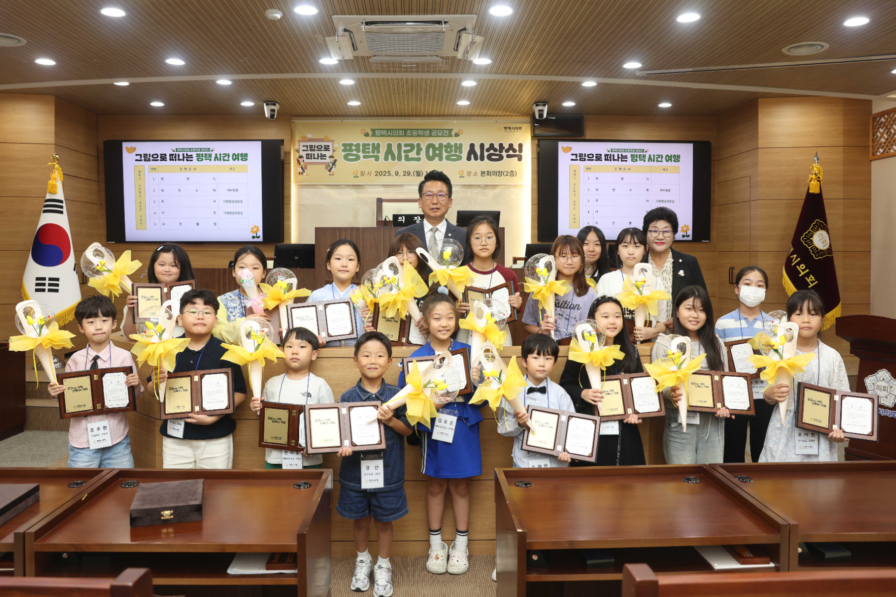 그림으로 떠나는 평택 시간여행 시상식