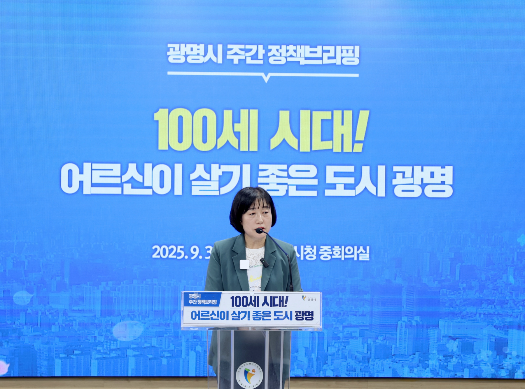 100세까지 활력 넘치는 도시 정책 추진