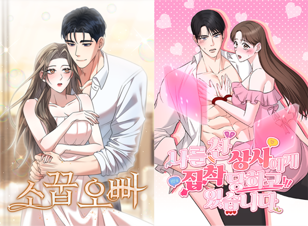 추석 연휴, 메타툰 신작으로 풍성하게... 10월 13종 웹툰 공개 - 뉴스 썸네일 이미지