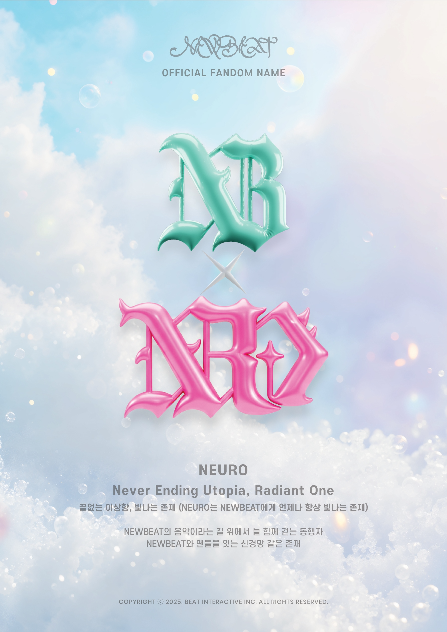 뉴비트, 공식 팬덤명 'NEURO' 공개…음악 여정 함께할 '끝없는 이상향'