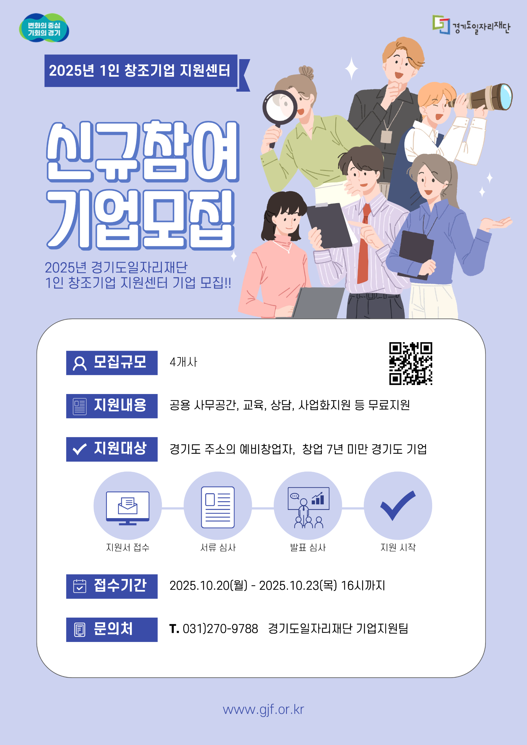 1인 창조기업 지원센터 포스터