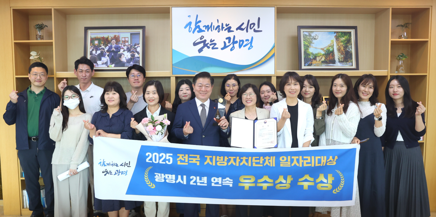 전국 지방자치단체 일자리대상 공시제 부문 우수상 수상