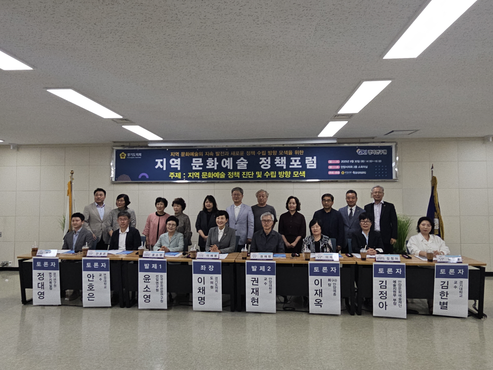 지역 문화예술 정책 포럼