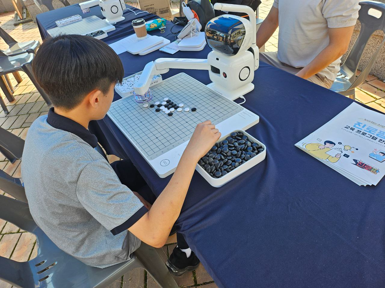 양평미래교육박람회