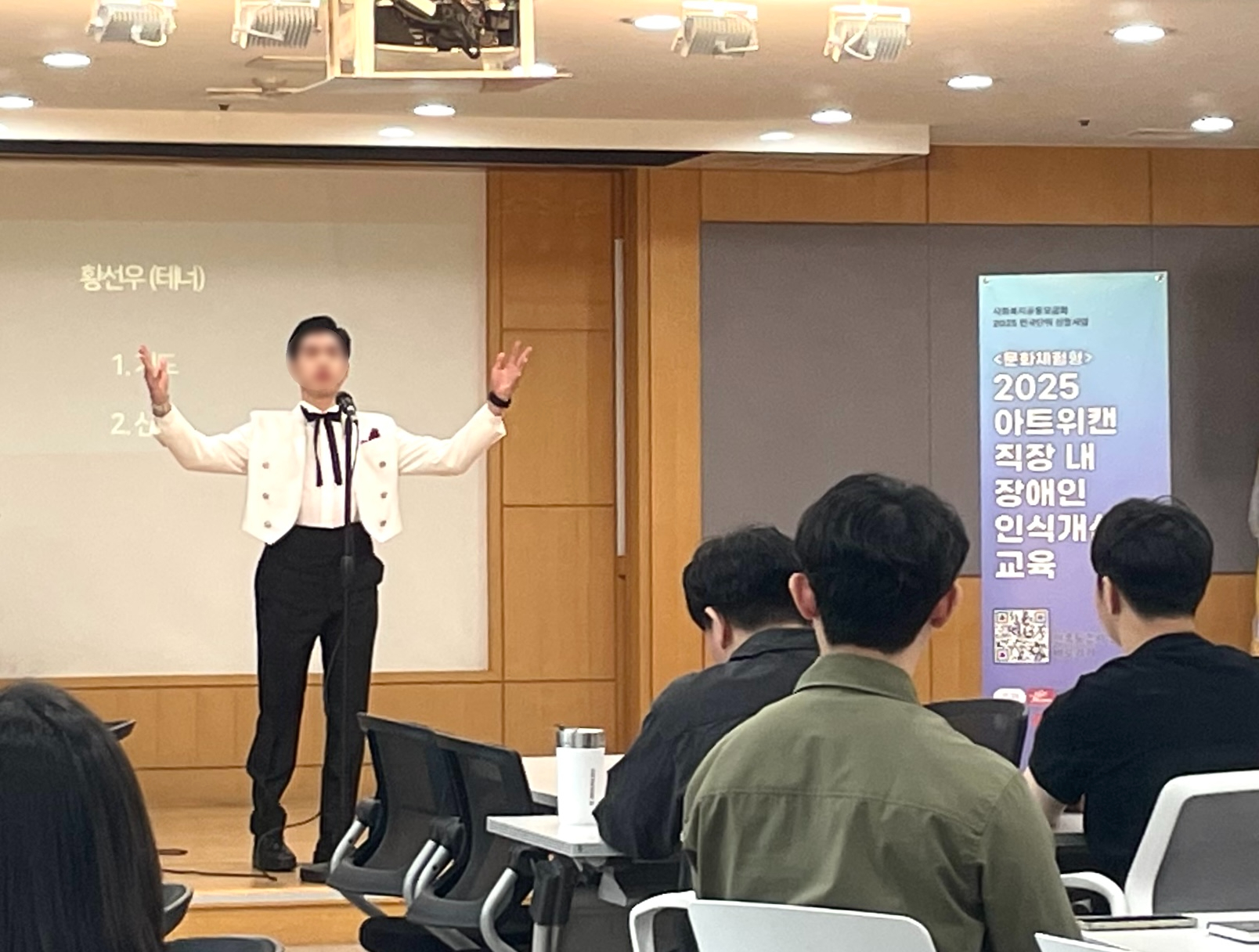 직장내 장애인인식개선교육