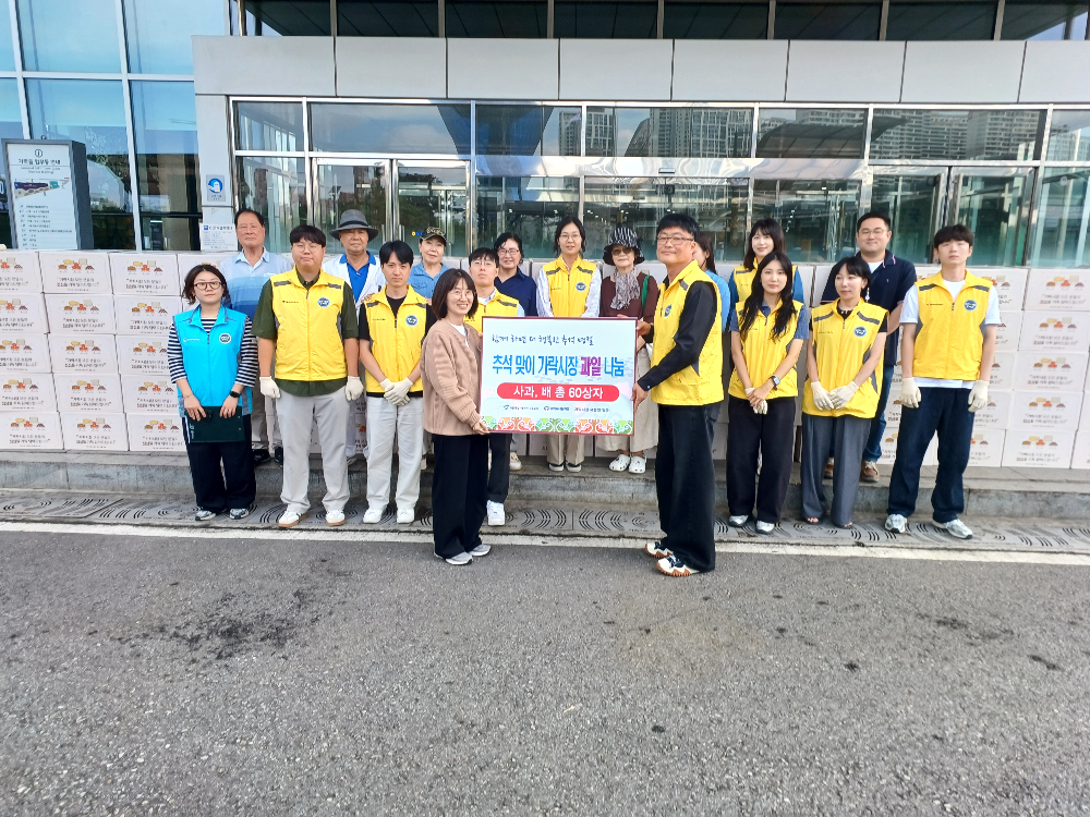 서울시농수산식품공사, "따뜻한 명절 되길" ...제수용품 300세트 지원