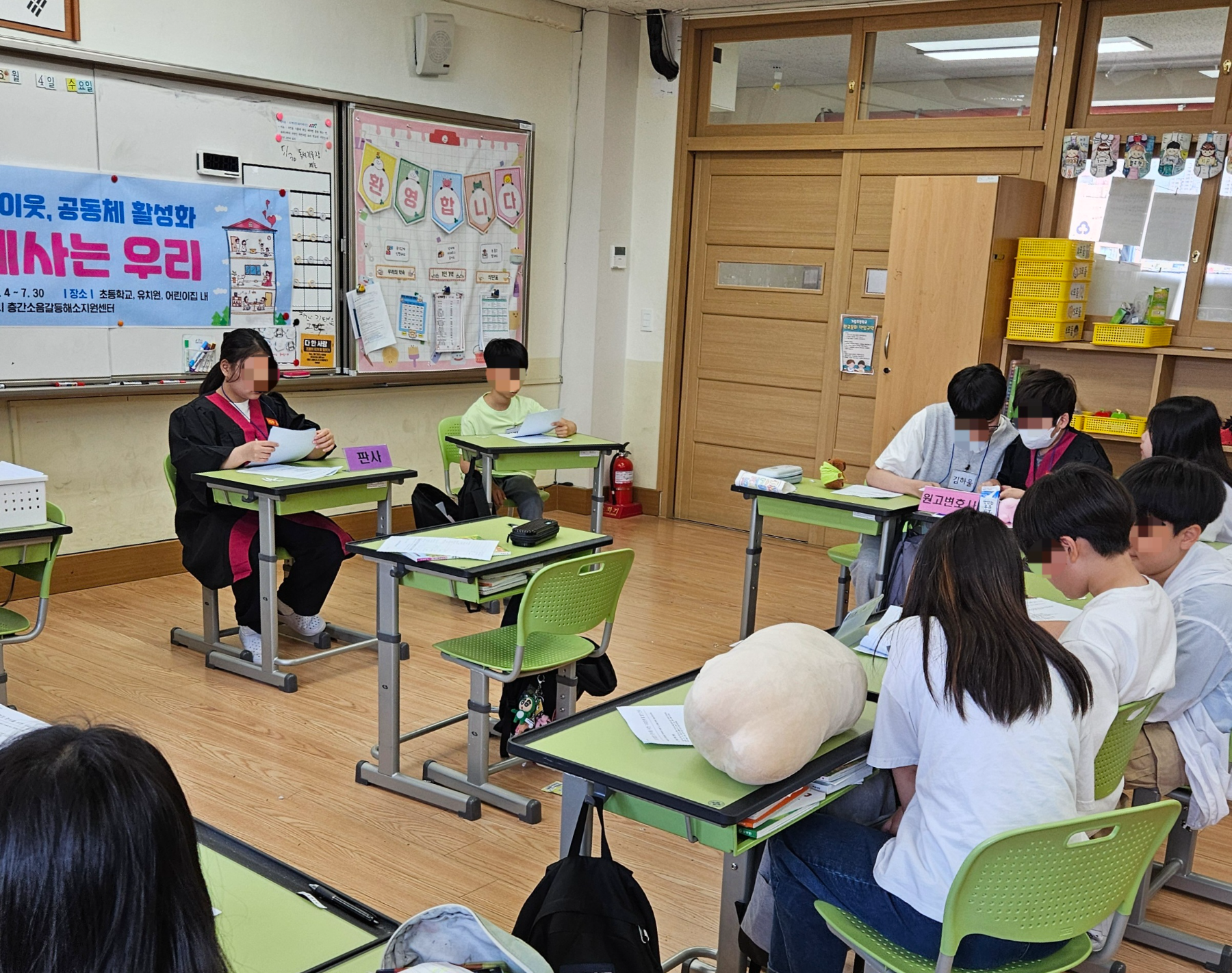 층간소음갈등해소지원센터 운영