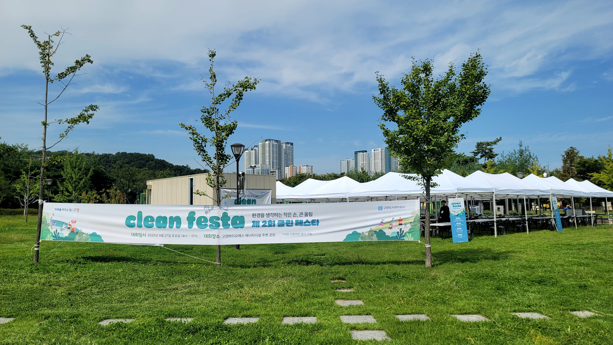 환경을 생각하는 작은 손, 큰 울림 제2회 클린 페스타 그림 그리기 대회