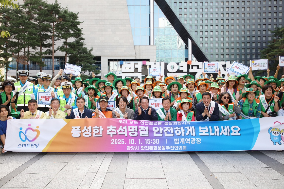 안전 점검의 날 민관 합동 캠페인