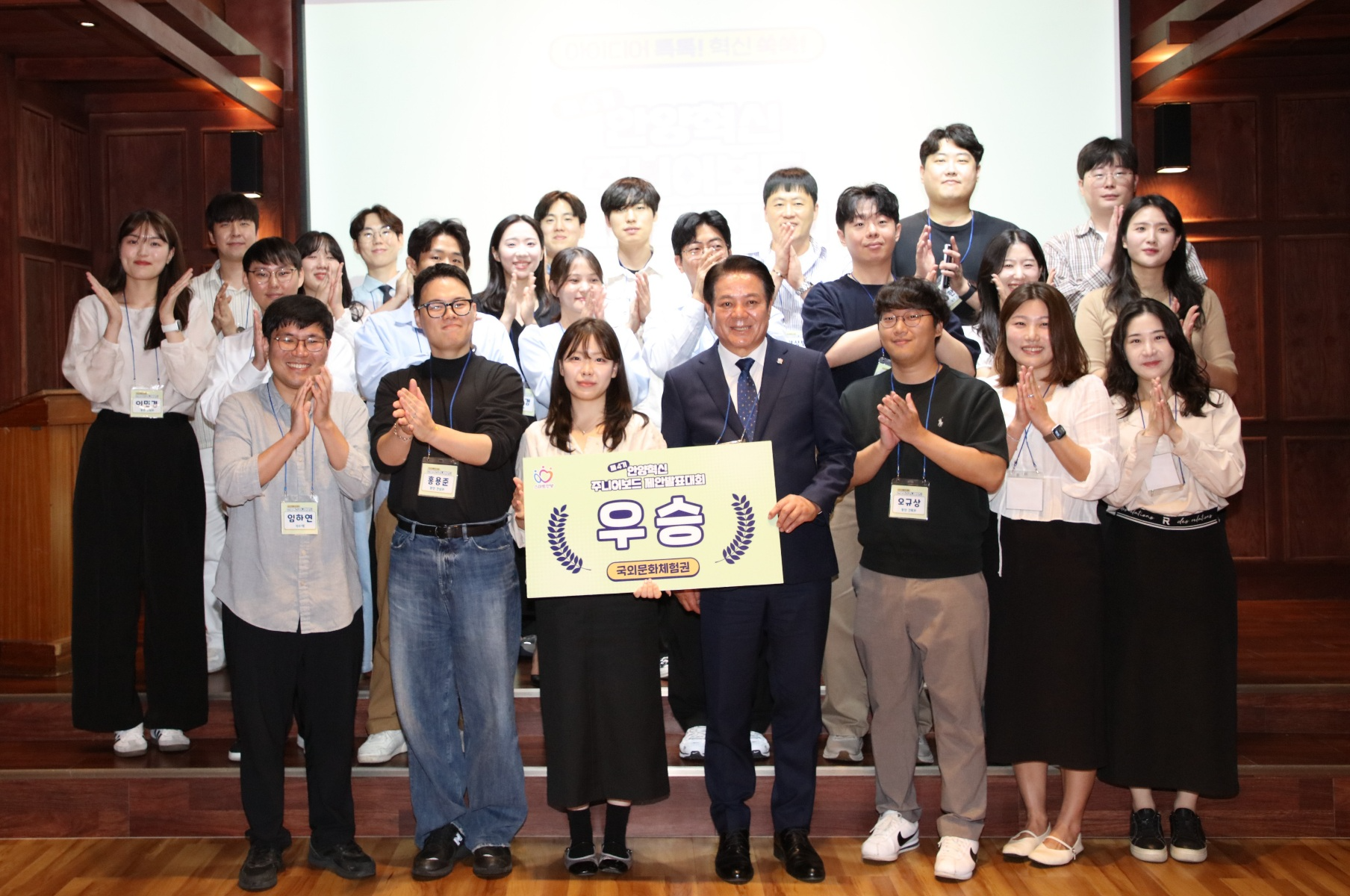 제4기 안양혁신 주니어보드 제안발표대회