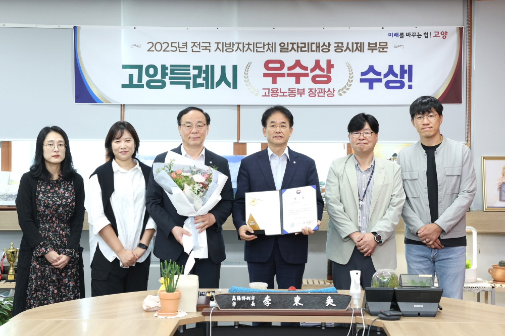 전국 지방자치단체 일자리대상 공시제 부문 우수상 수상