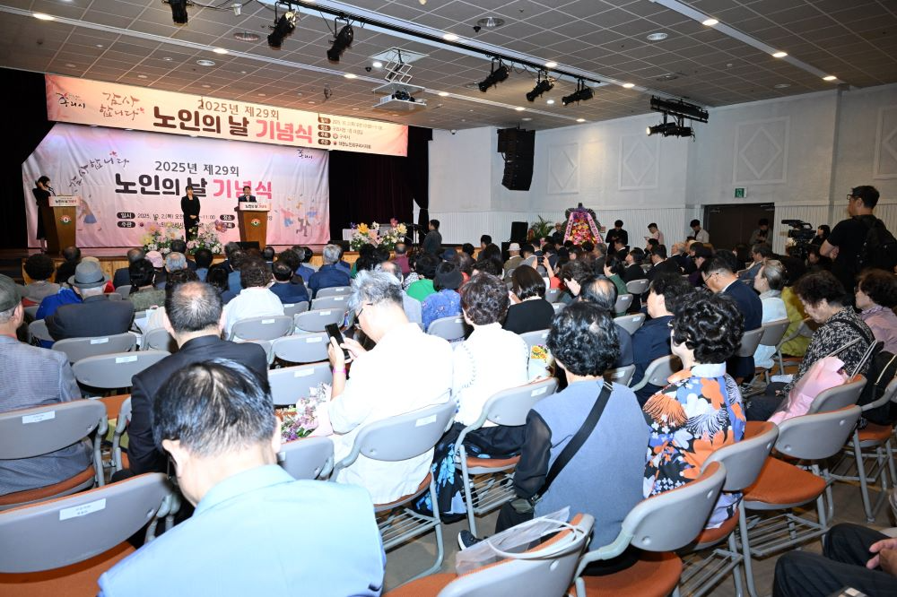 구리시, 노인의 날 기념식 성료…어르신들께 청려장·표창 전달