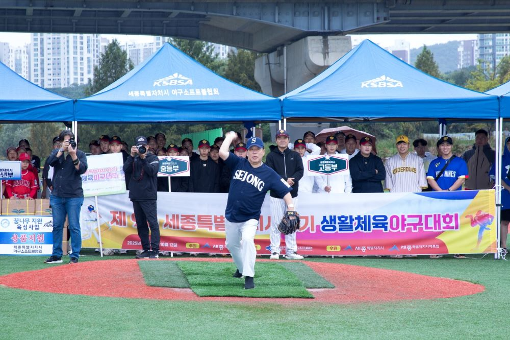 세종시 최민호 시장의 시구 장면