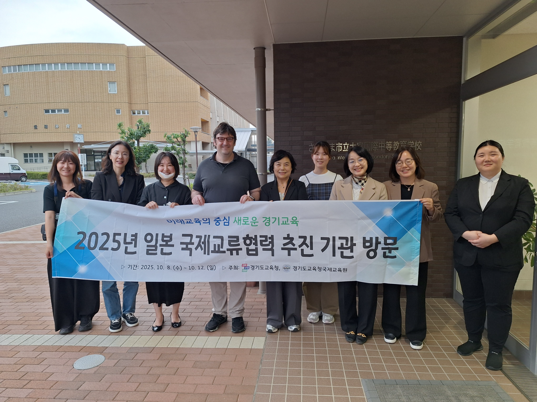 일본 국제교류협력 추진 기관 방문