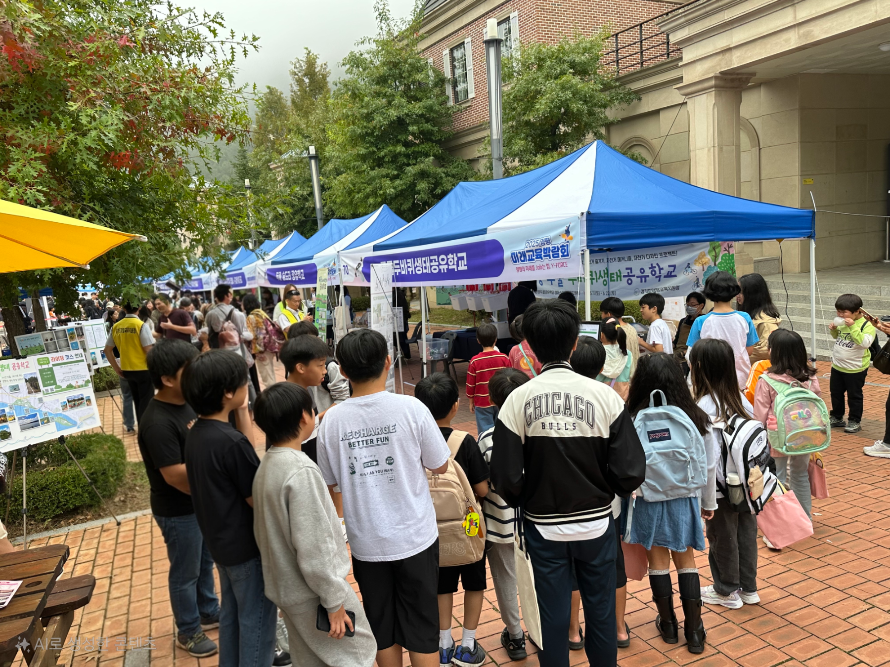 경기공유학교 성장・나눔의 날