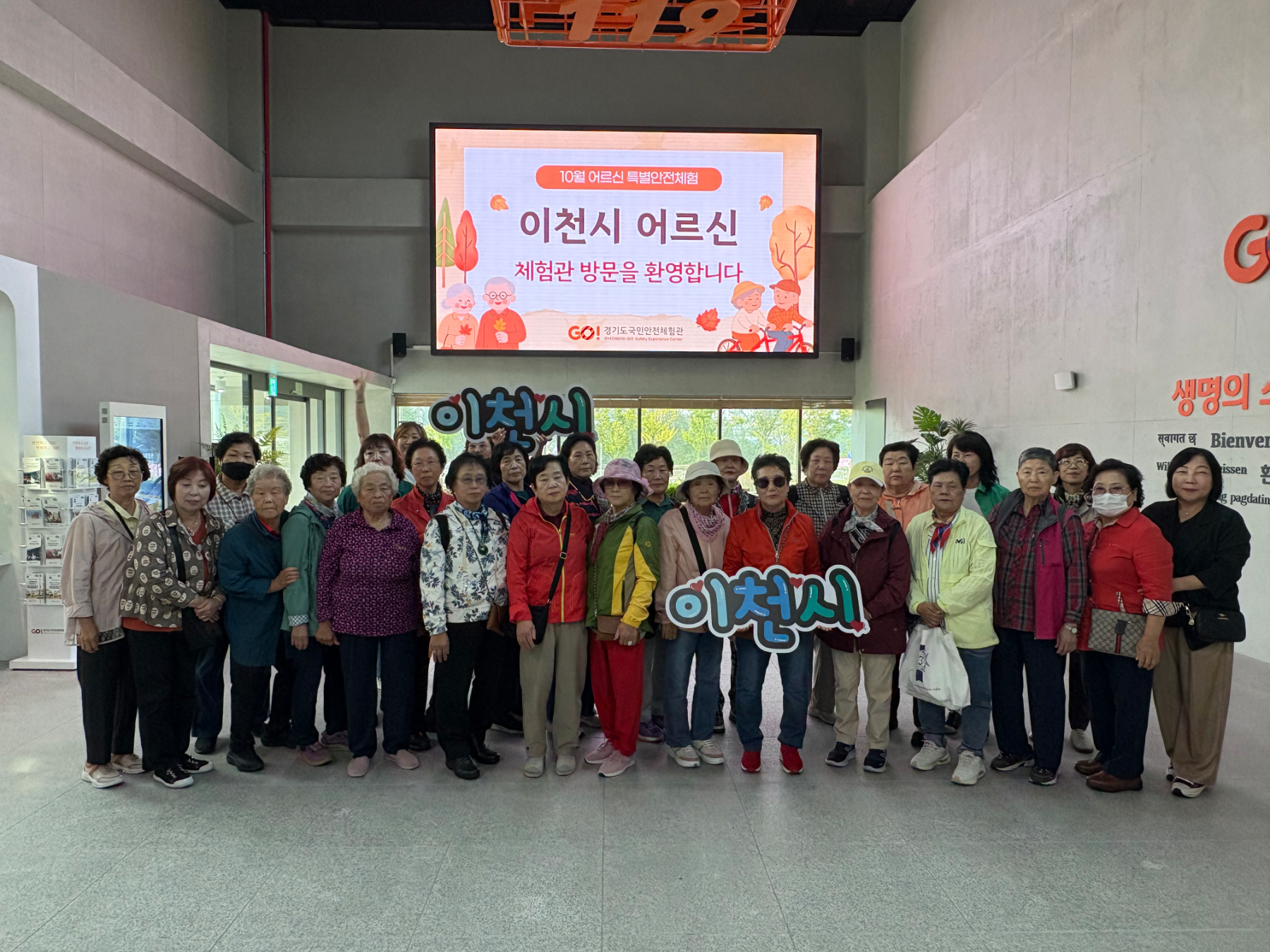 안전 체헙관 방문