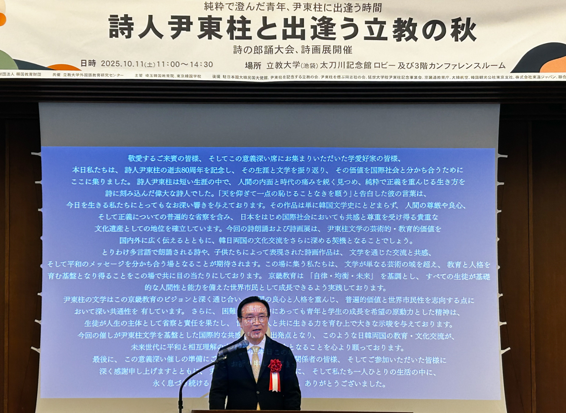 임태희 경기도교육감