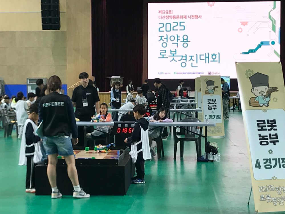 남양주시, 어린이들이 만든 '미래의 정약용'… 로봇경진대회 성황