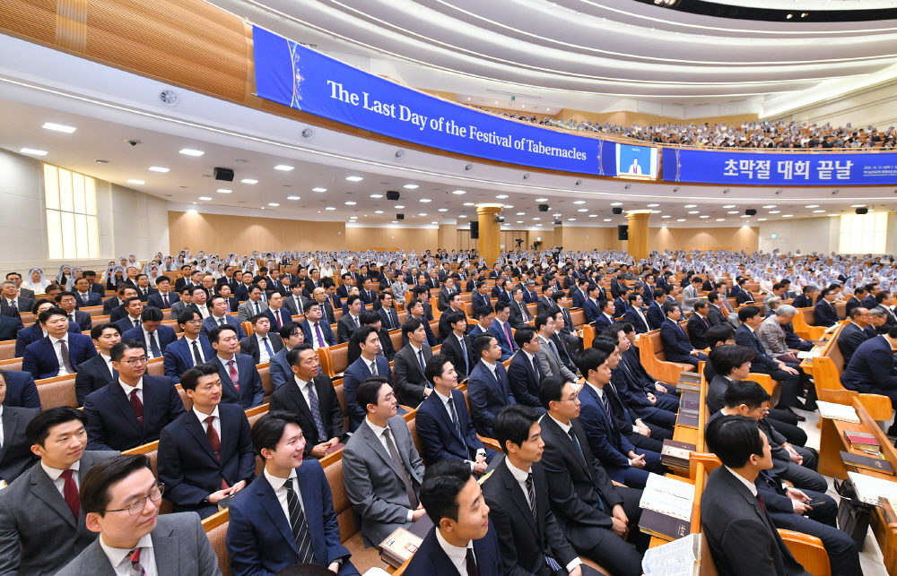 13일 하나님의 교회 새예루살렘 판교성전에서 거행된 '초막절 대회 끝날' 대성회에 참석하는 신자들의 모습.