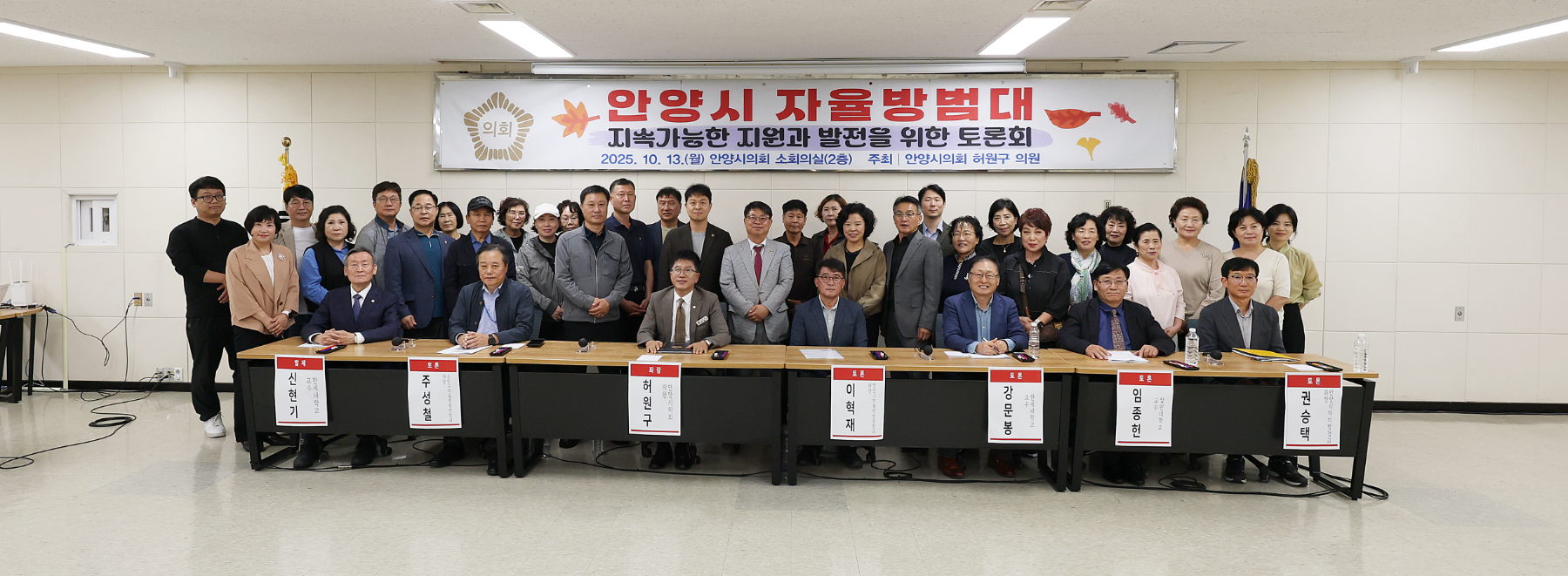 안양시 자율방범대